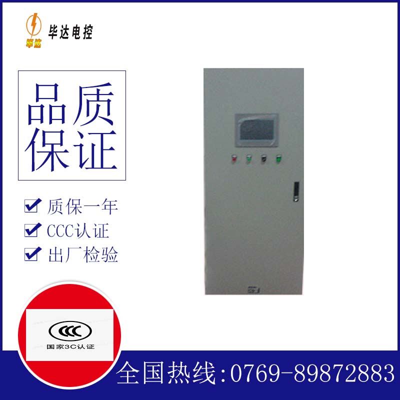 秦淮变频控制箱