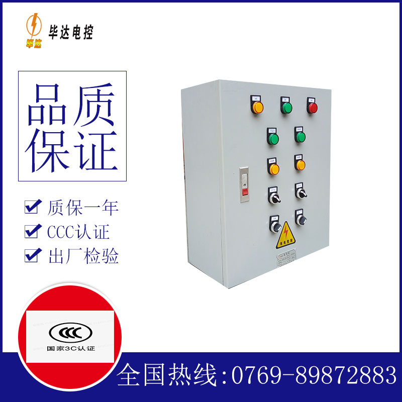 秦淮一用一备控制箱