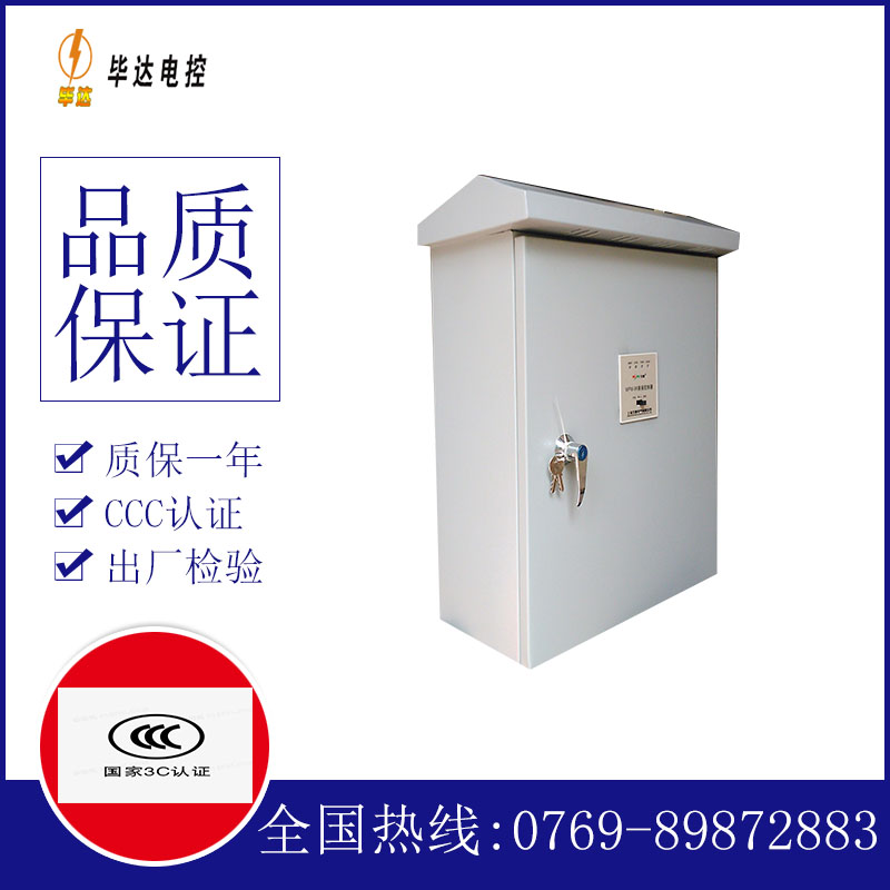 秦淮排污泵控制箱
