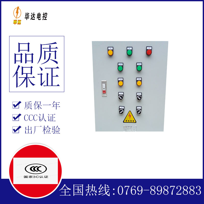 秦淮水泵控制箱