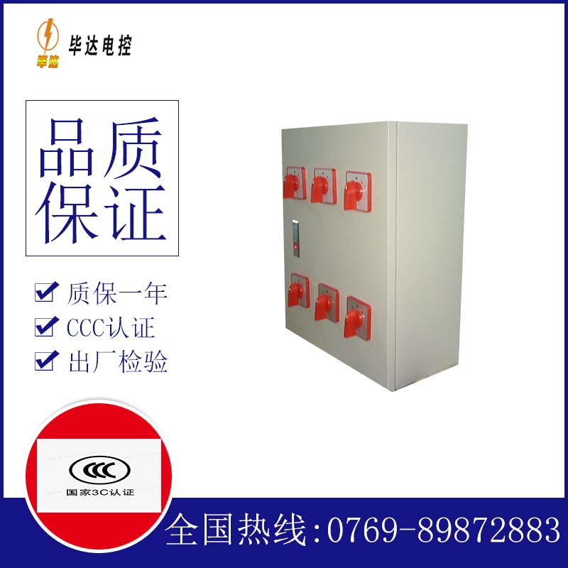秦淮电器控制箱