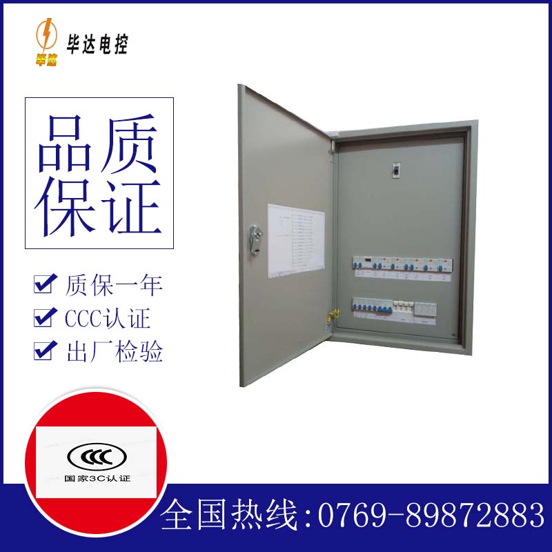 秦淮成套配电箱